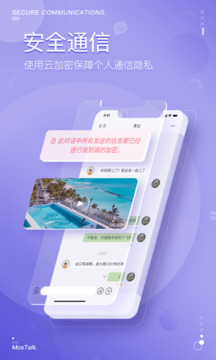 MosTalk app v2.1.5 安卓版