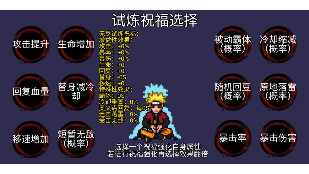 像素火影巅峰斑 v2.0.1 最新版