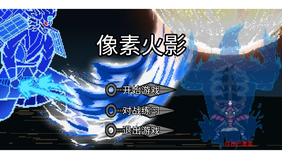 像素火影巅峰斑 v2.0.1 最新版