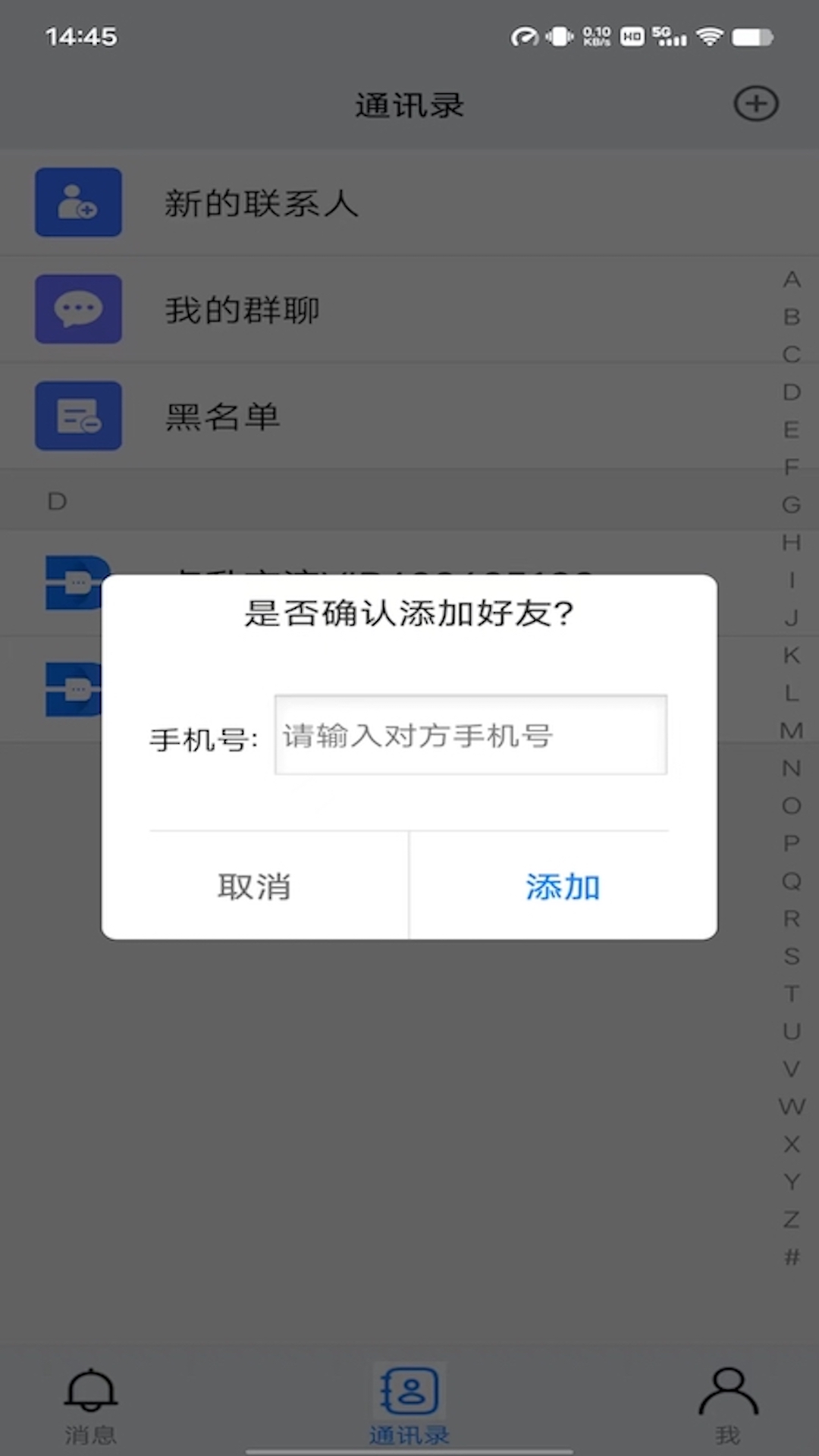 点升交流app v1.0.1 安卓版