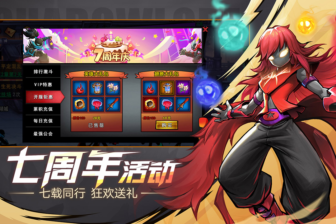 火柴人联盟2官方正版 v1.9.5 最新版