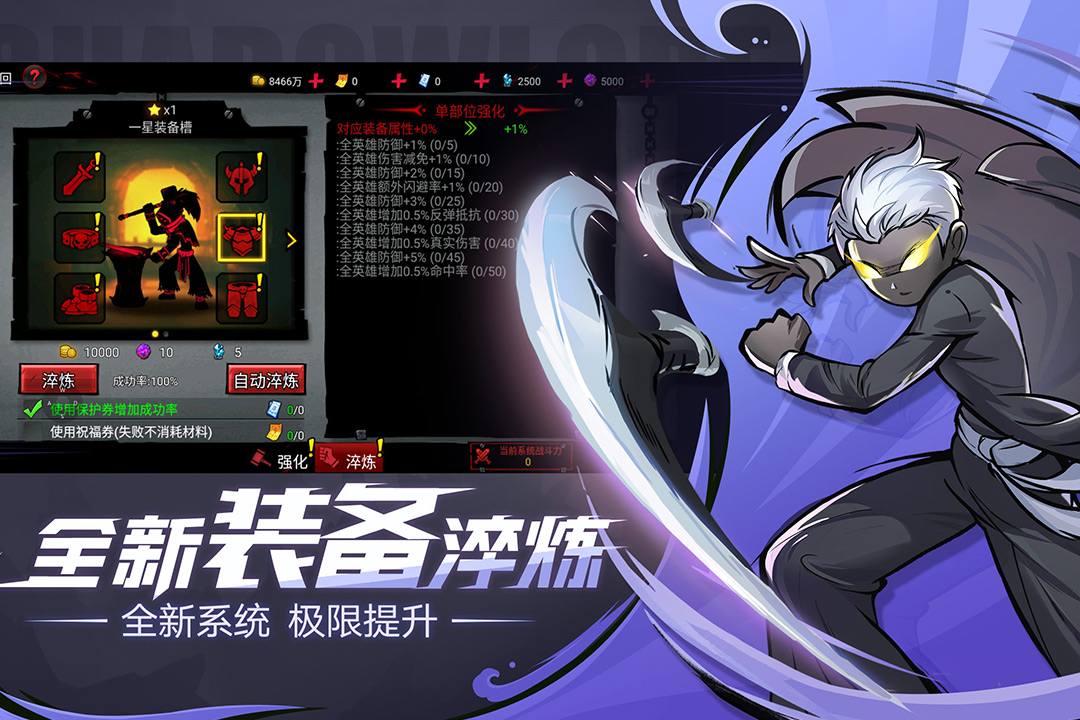 火柴人联盟2官方正版 v1.9.5 最新版