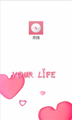 月技app v1.0.2 安卓版