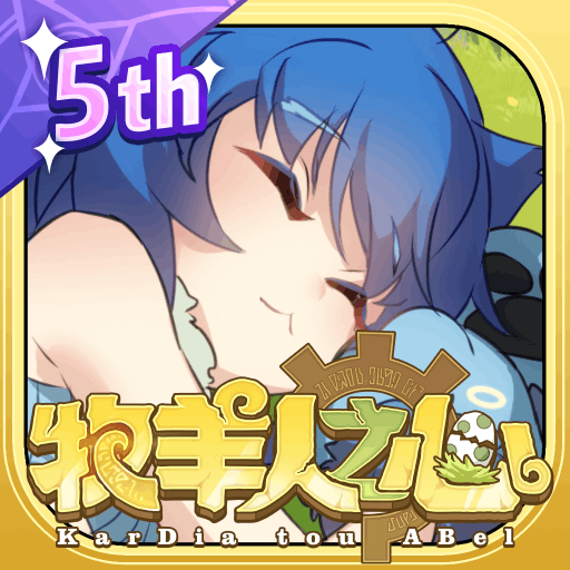 牧羊人之心官方下载 v1.9.17 最新版 牧羊人之心官方下载 v1.9.17 最新版