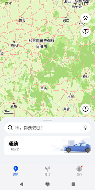 华为petal花瓣地图下载 v4.1.0.300(001) 官方版