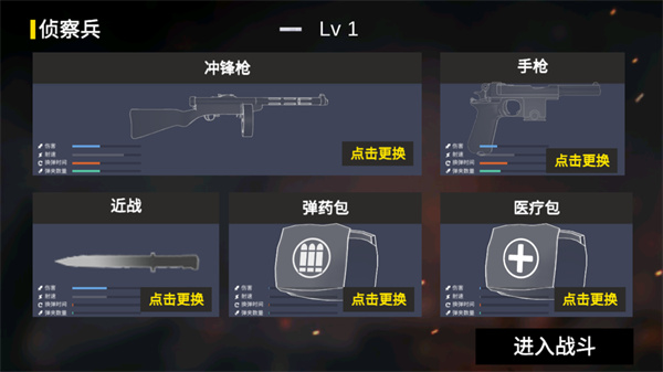 抗日战争模拟器下载安装 v20.1.9 安卓版