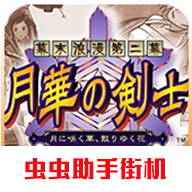 月华剑士2安卓版 v2021.02.01.11 最新版 月华剑士2安卓版 v2021.02.01.11 最新版