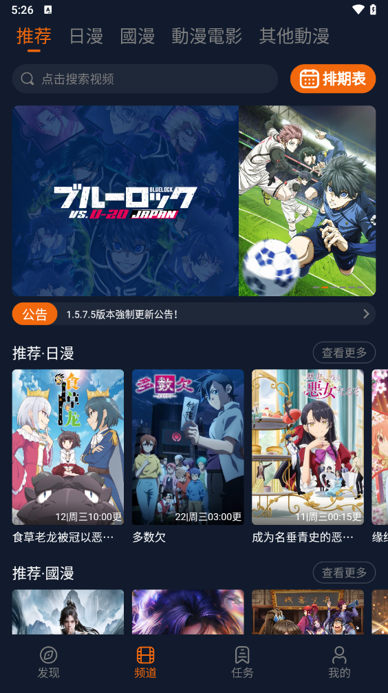 jocy囧次元下载 v1.5.7.8 最新版