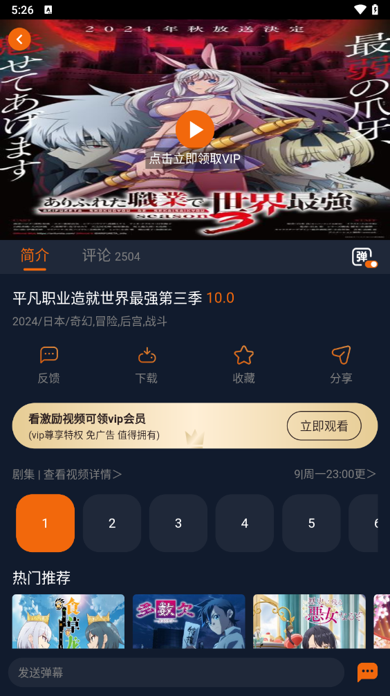 jocy囧次元下载 v1.5.7.8 最新版
