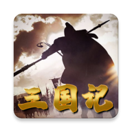 三国记II下载 v1.25.3 最新版 三国记II下载 v1.25.3 最新版