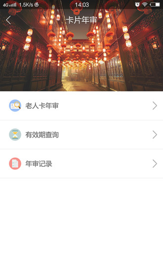 珠海TONG下载手机版 v3.3.0 手机版