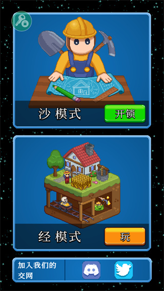 沙盒神模拟器下载安装 v1.10.0 安卓版