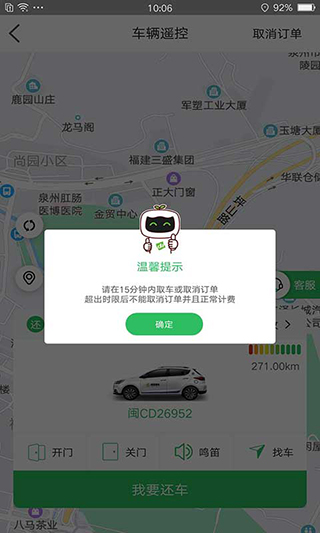 嗒嗒用车app下载安卓版 v3.3.17 安卓版