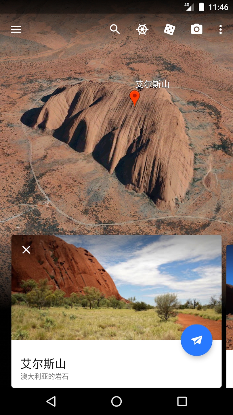 谷歌地球google earth下载官方 v10.46.0.2 最新版