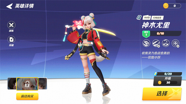 派对之星下载安装2024 v2.0.5.119321 安卓版