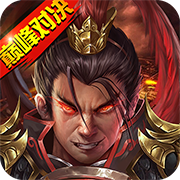 战棋三国2官方下载 v4.9.00 最新版 战棋三国2官方下载 v4.9.00 最新版