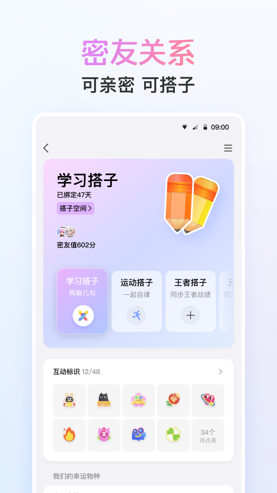 qq2018安卓版下载 v7.3.0 老版本