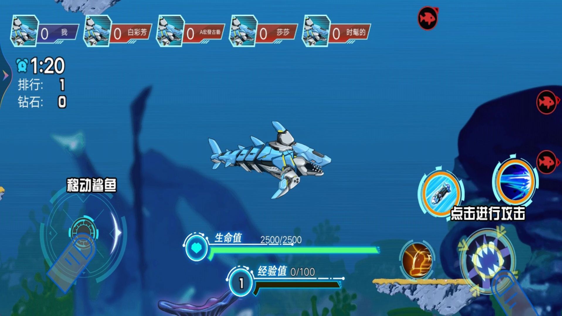 机械鲨进化游戏 v1.0 安卓版