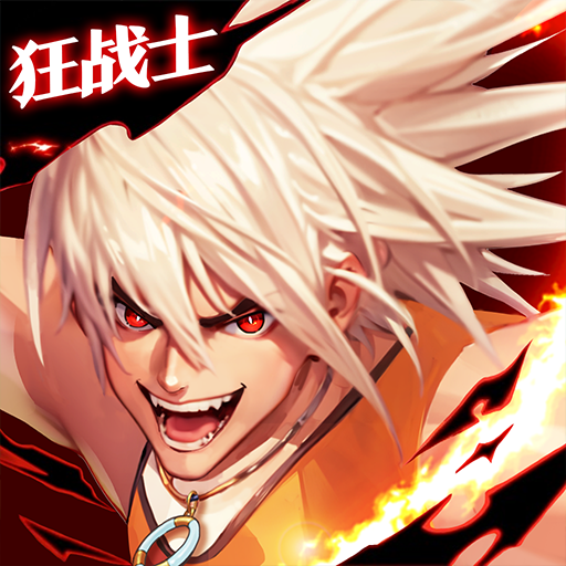 勇士之怒 v5.2 安卓版 勇士之怒 v5.2 安卓版