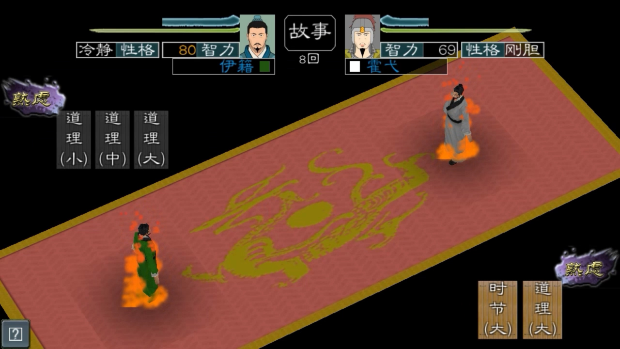 黎明三国2最新版本 v1.2.9 安卓版