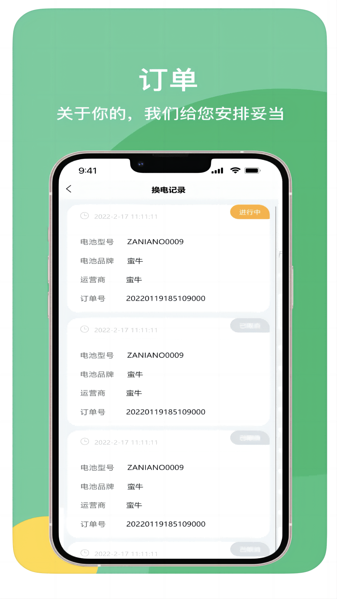 蛮牛出行APP v1.1.2 安卓版