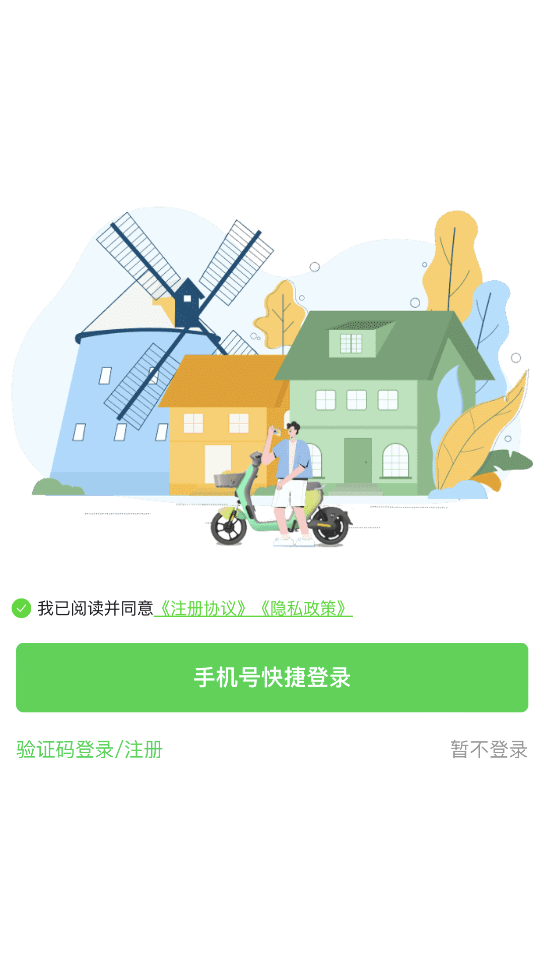 慈交喵走出行APP v2.24.0218.0900 安卓版