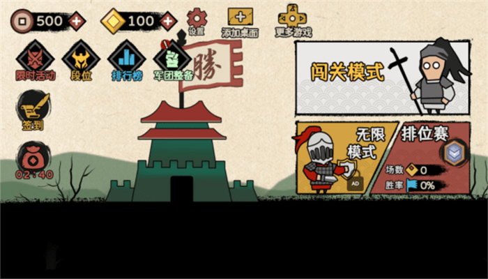 火柴人纸上战争丧尸围城 v1.1 安卓版