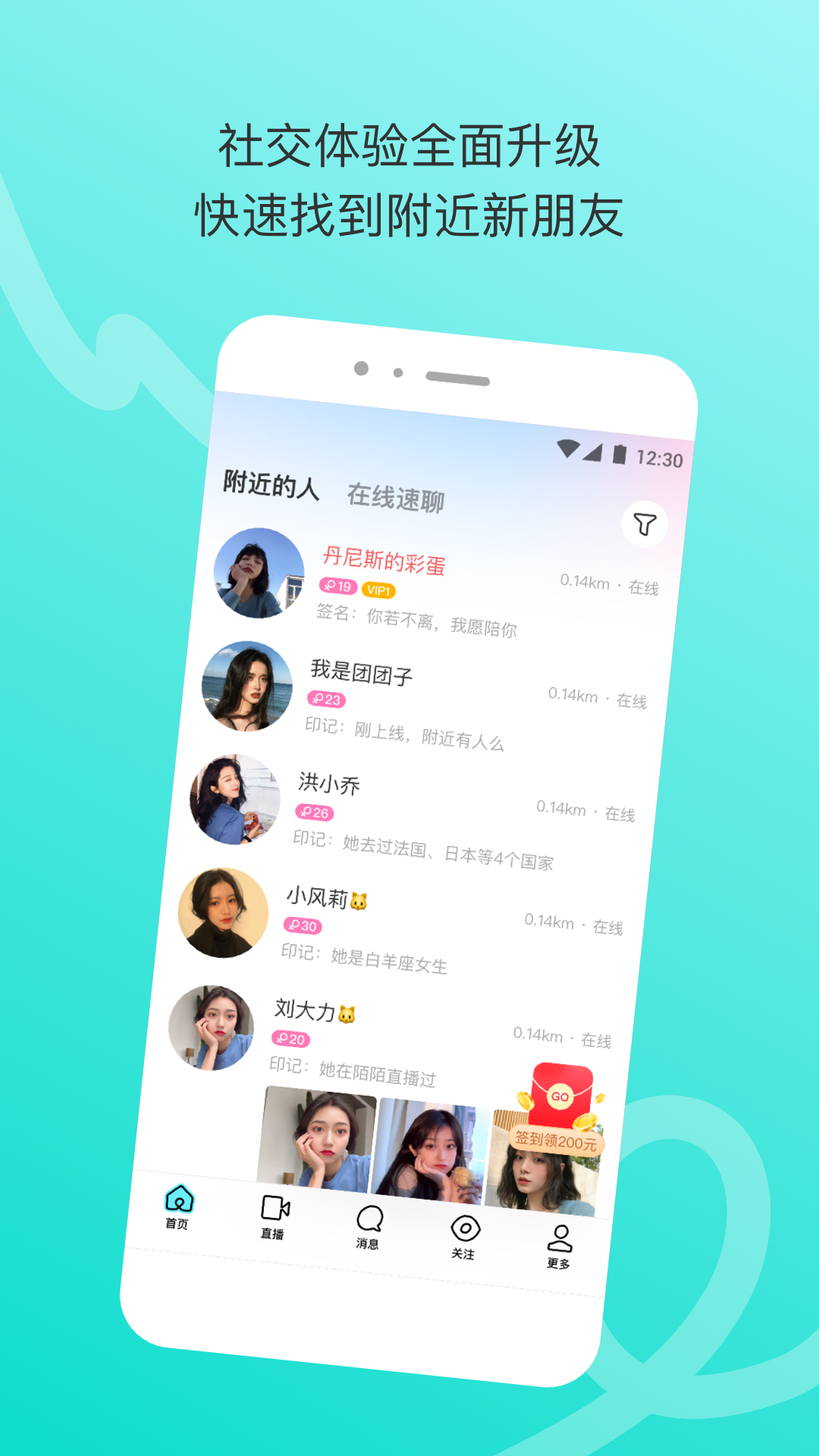 陌陌极速版官方免费下载 v9.2.6.18_fast 安卓版