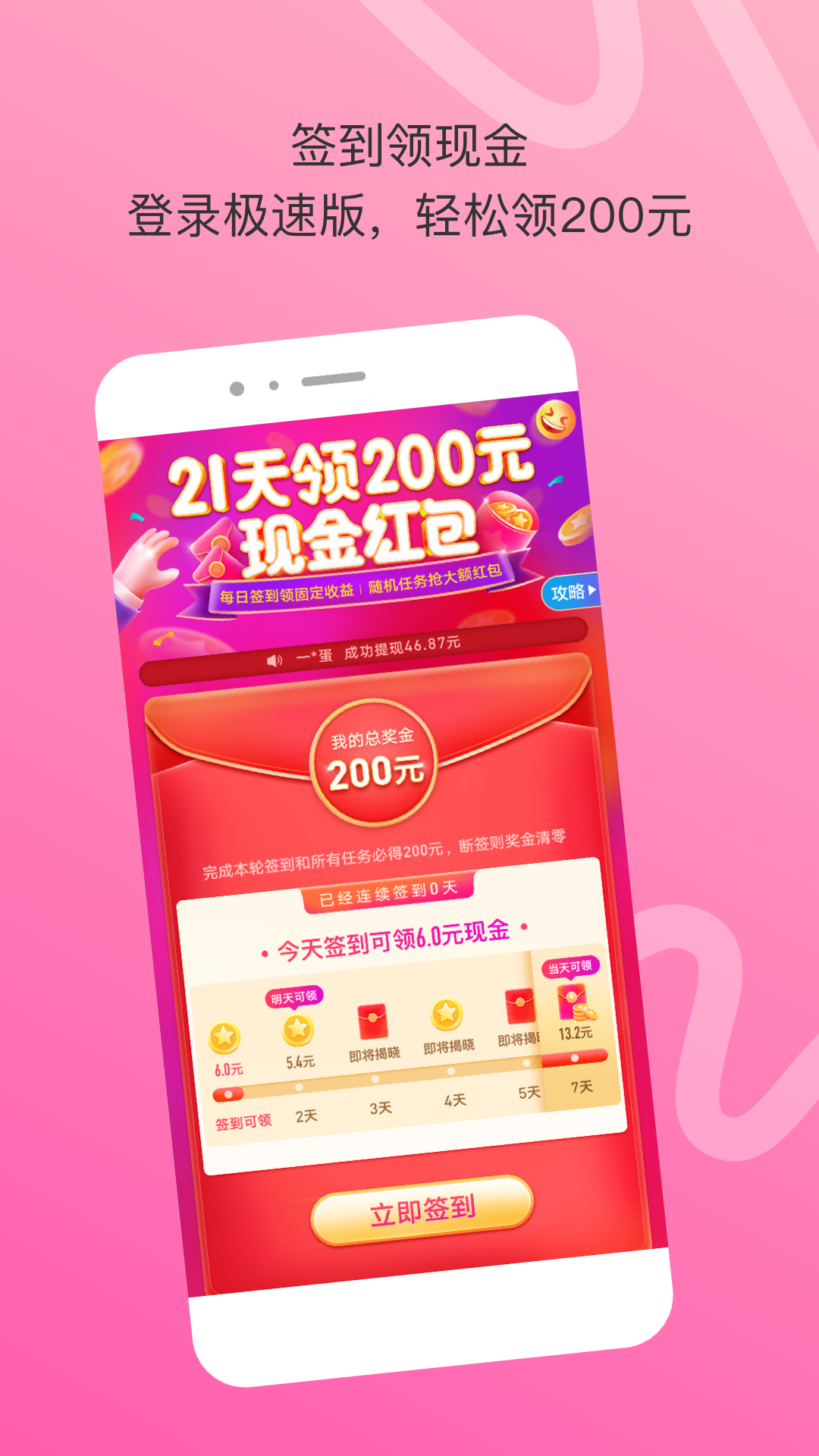 陌陌极速版官方免费下载 v9.2.6.18_fast 安卓版