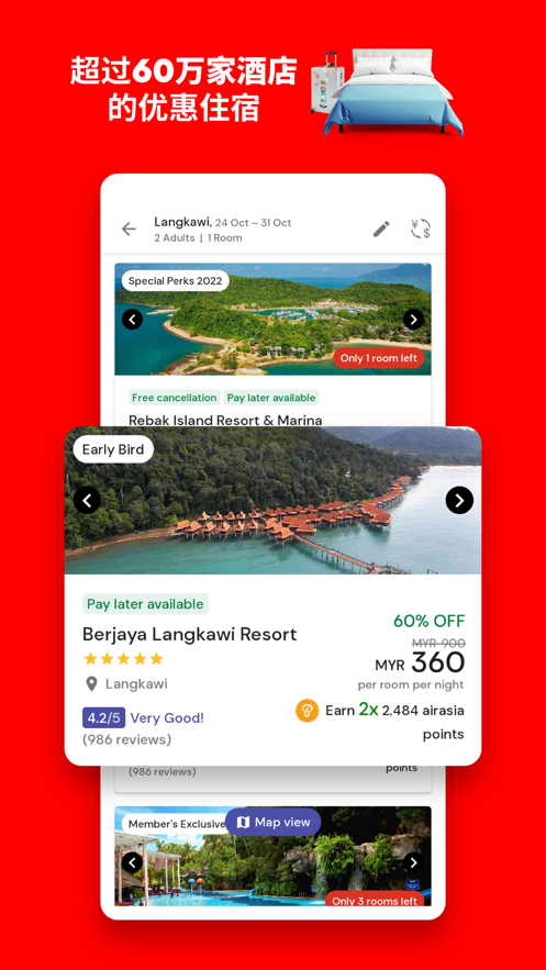 airasia app下载 v12.0.0 最新版