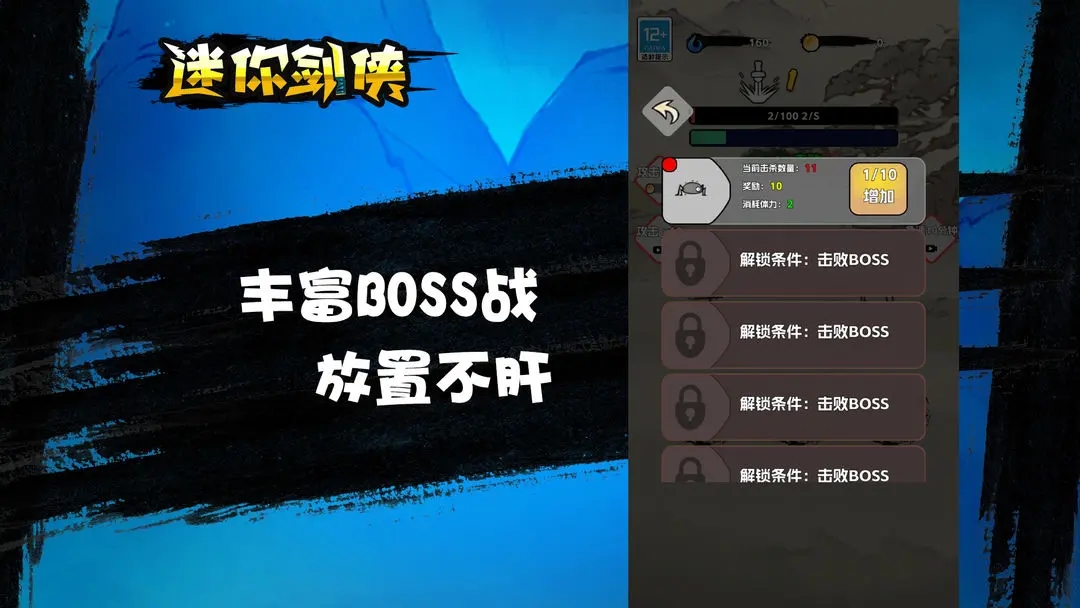 迷你剑侠 v1.0.0.47 安卓版