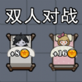 猛鬼要躺平游戏免广告版 v1.0 安卓版 猛鬼要躺平游戏免广告版 v1.0 安卓版