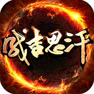 成吉思汗手游官方版 v1.004063.34 最新版 成吉思汗手游官方版 v1.004063.34 最新版