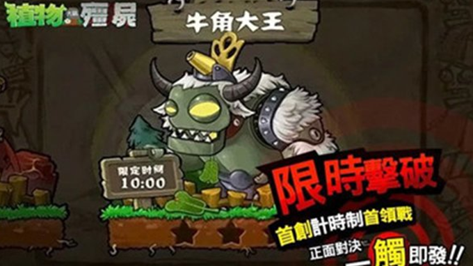 植物大战僵尸西游版下载 v2.1 最新版