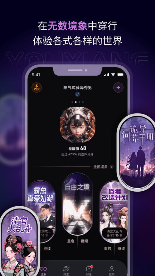 有象app v1.1.4 最新版