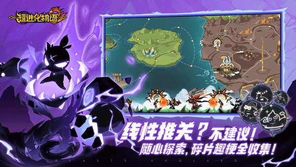 超进化物语2下载官方版 v1.73.2024030501S.G 安卓版