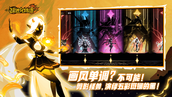 超进化物语2下载官方版 v1.73.2024030501S.G 安卓版