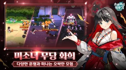 空闲幽灵女孩(소녀귀신키우기) v1.02.008 安卓版