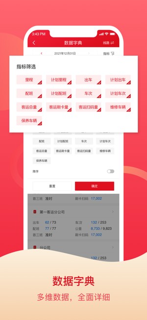 北京公交智能助手app v1.1.02 安卓版