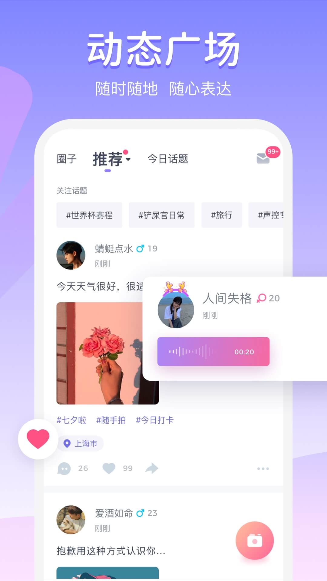 uki社交app v5.103.0 安卓版