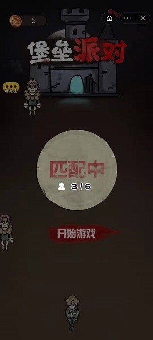 堡垒派对盗梦者 v1.0.0 安卓版