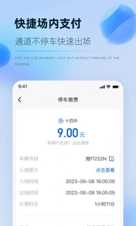 岳惠停app v1.0.3 安卓版