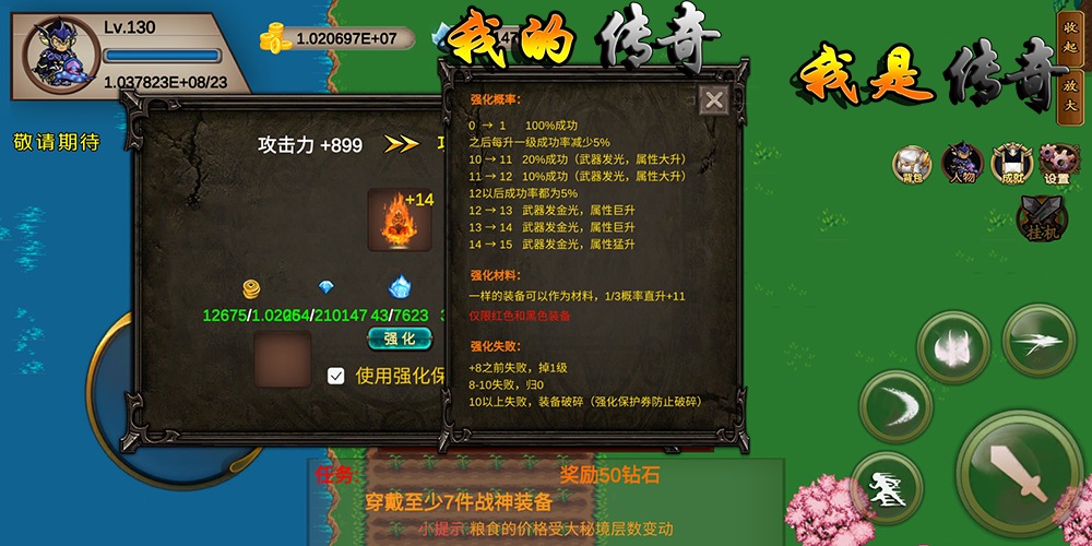 我的传奇我是传奇最新版本 v4.2.10 安卓版