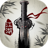 只此江湖梦游戏 v1.0 安卓版 只此江湖梦游戏 v1.0 安卓版