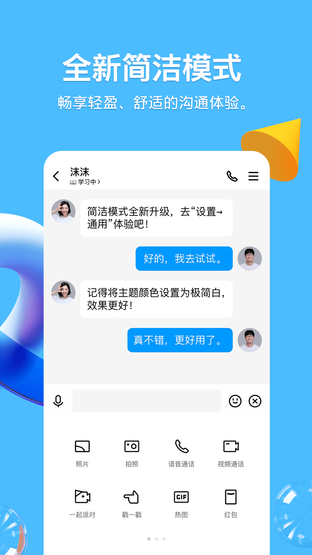 qq旧版本下载8.8.50 v8.8.50 老版本