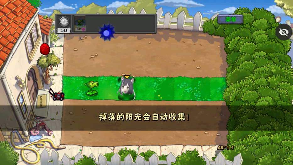 PVZ AR版下载正版手机版 v1.1.1 安卓版