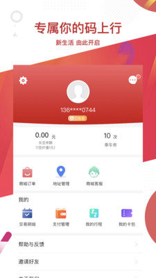 常州地铁官方APP下载 v2.13.1 安卓版
