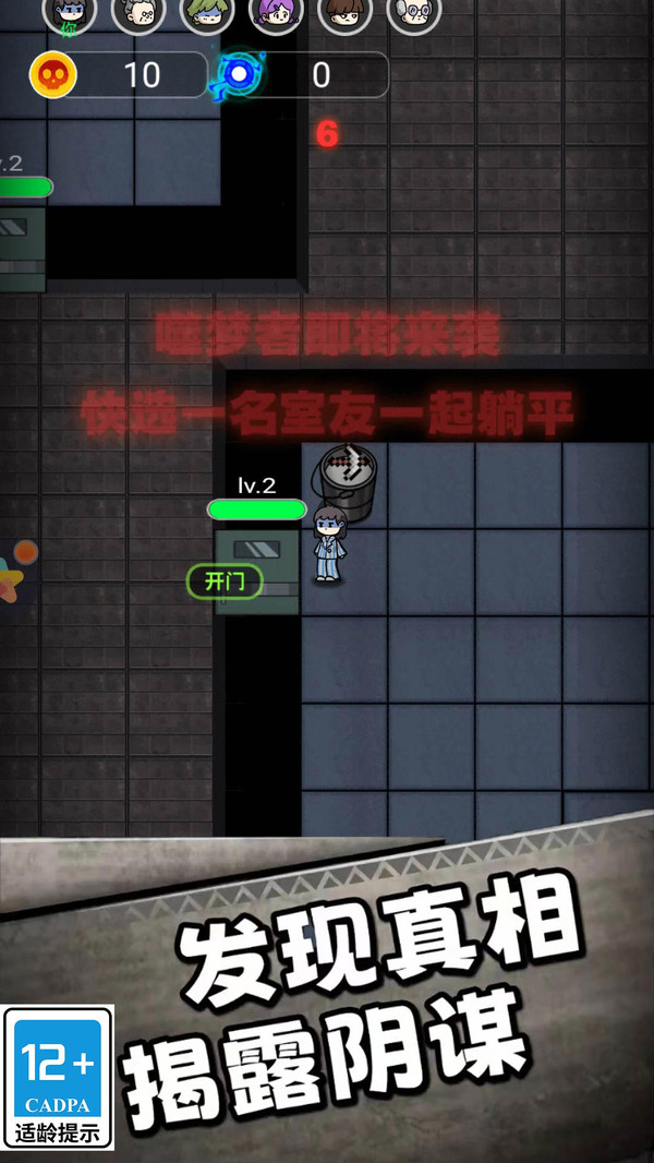 哥哥挺住了游戏 v1.0.0 安卓最新版