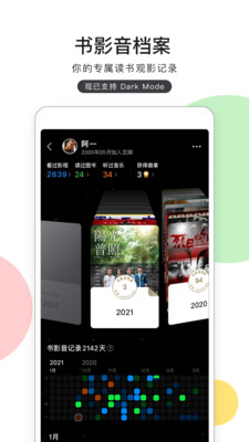 豆瓣app下载官方版 v7.89.0 安卓版