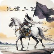 泥潭三国官方下载 v2.6.5 最新版 泥潭三国官方下载 v2.6.5 最新版